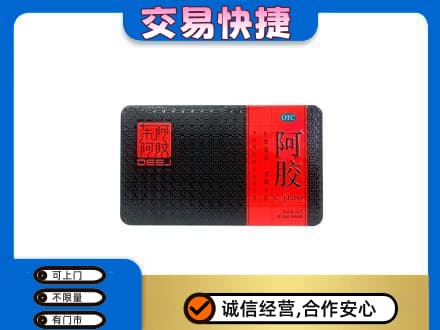 汇川区回收阿胶