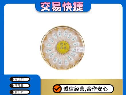 汇川区回收进口燕窝
