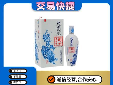汇川区回收老白干大青花