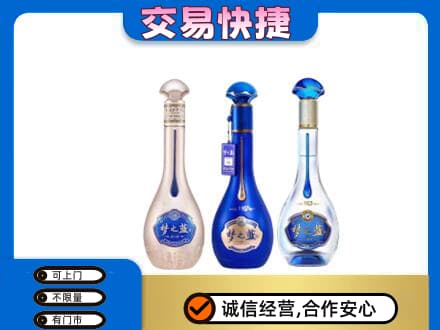 汇川区回收梦之蓝