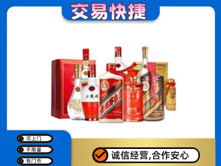 汇川区回收酒水