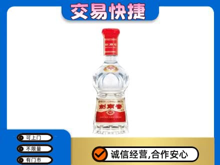 汇川区名酒回收剑南春水晶剑.jpg