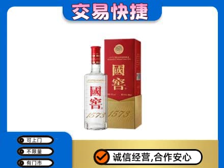 汇川区名酒回收国窖1573.jpg