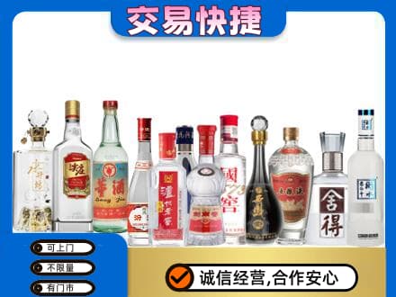 汇川区回收名酒