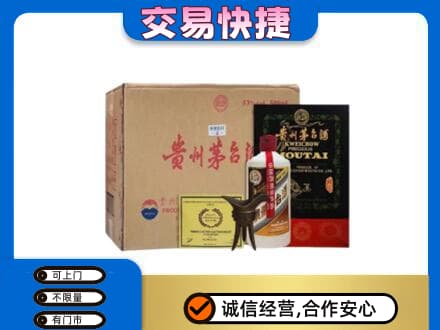 汇川区回收珍品茅台酒