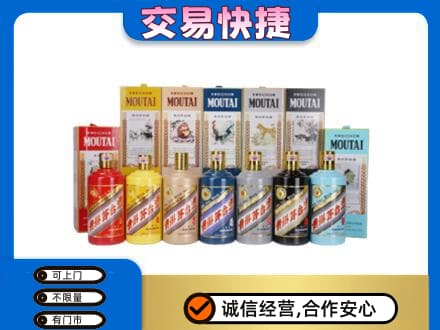 汇川区回收生肖茅台酒
