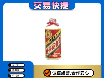 汇川区回收地方国营茅台酒